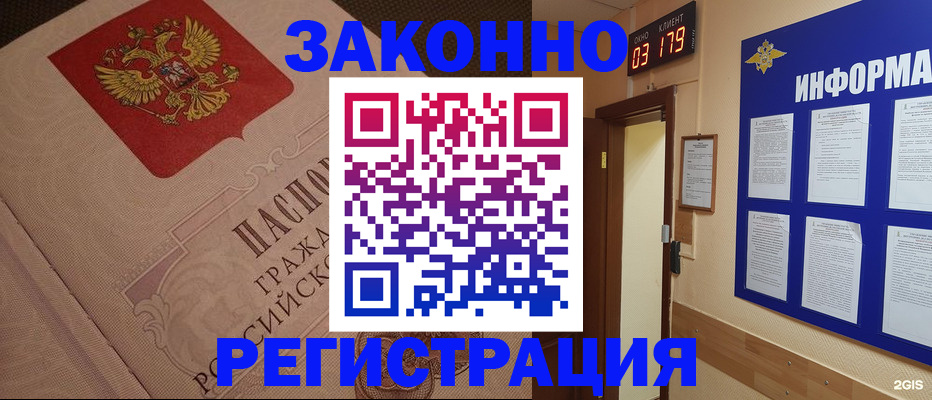 прописка иностранных граждан в Каменск-Шахтинском