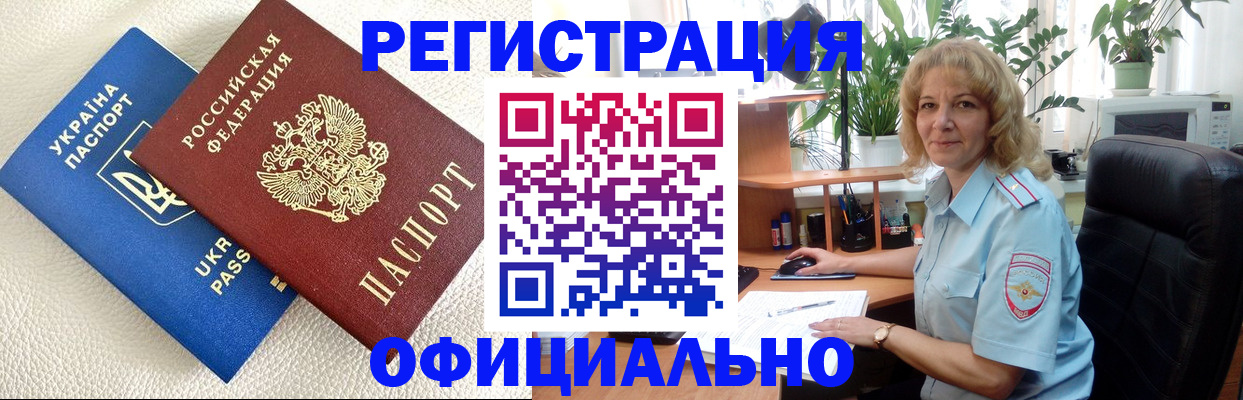 миграционный учет в Каменск-Шахтинском