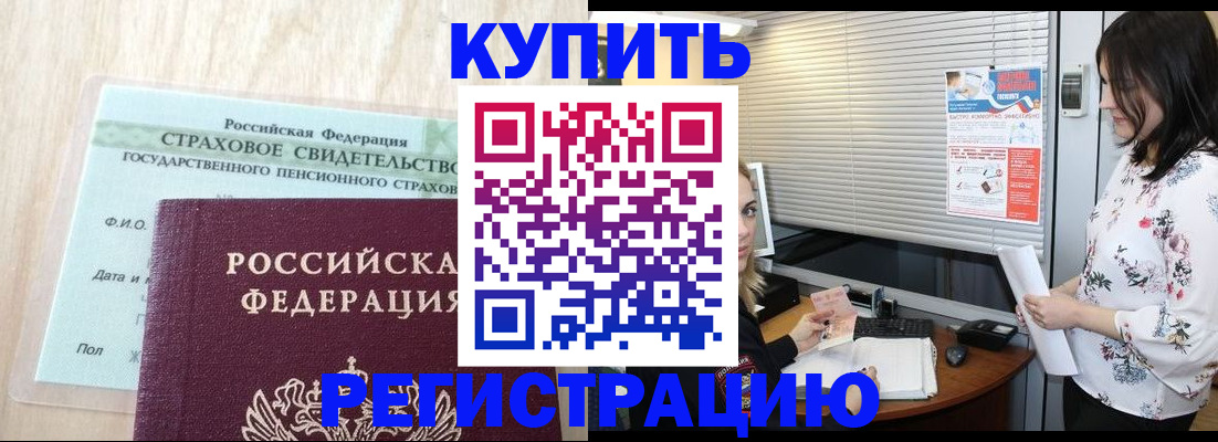 временная регистрация для школы в Каменск-Шахтинском