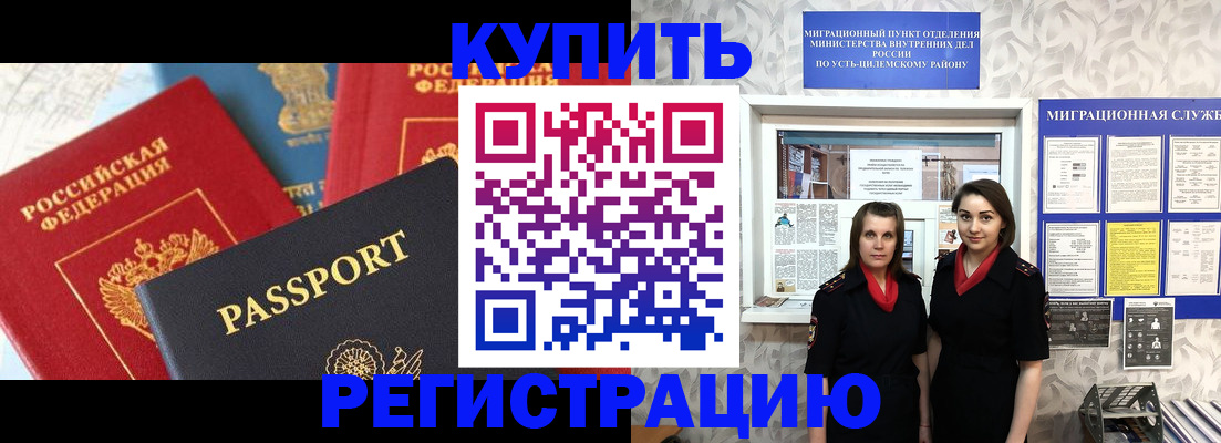 временная регистрация гарантия в Каменск-Шахтинском